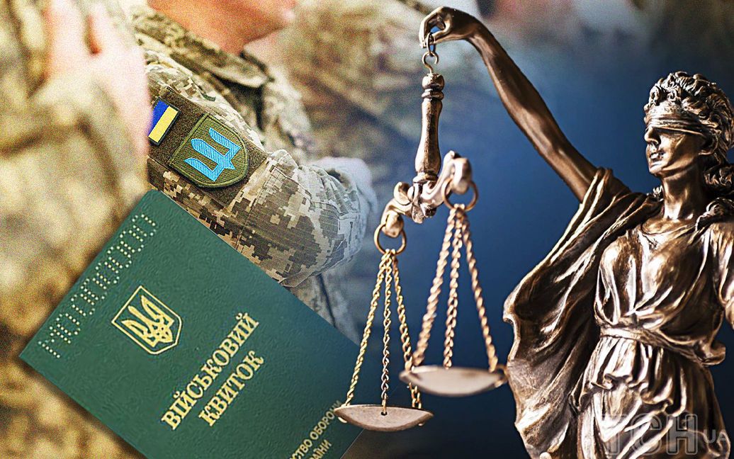 Мобілізація в Україні